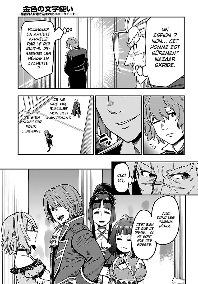 Kiniro No Word Master 48 page 4