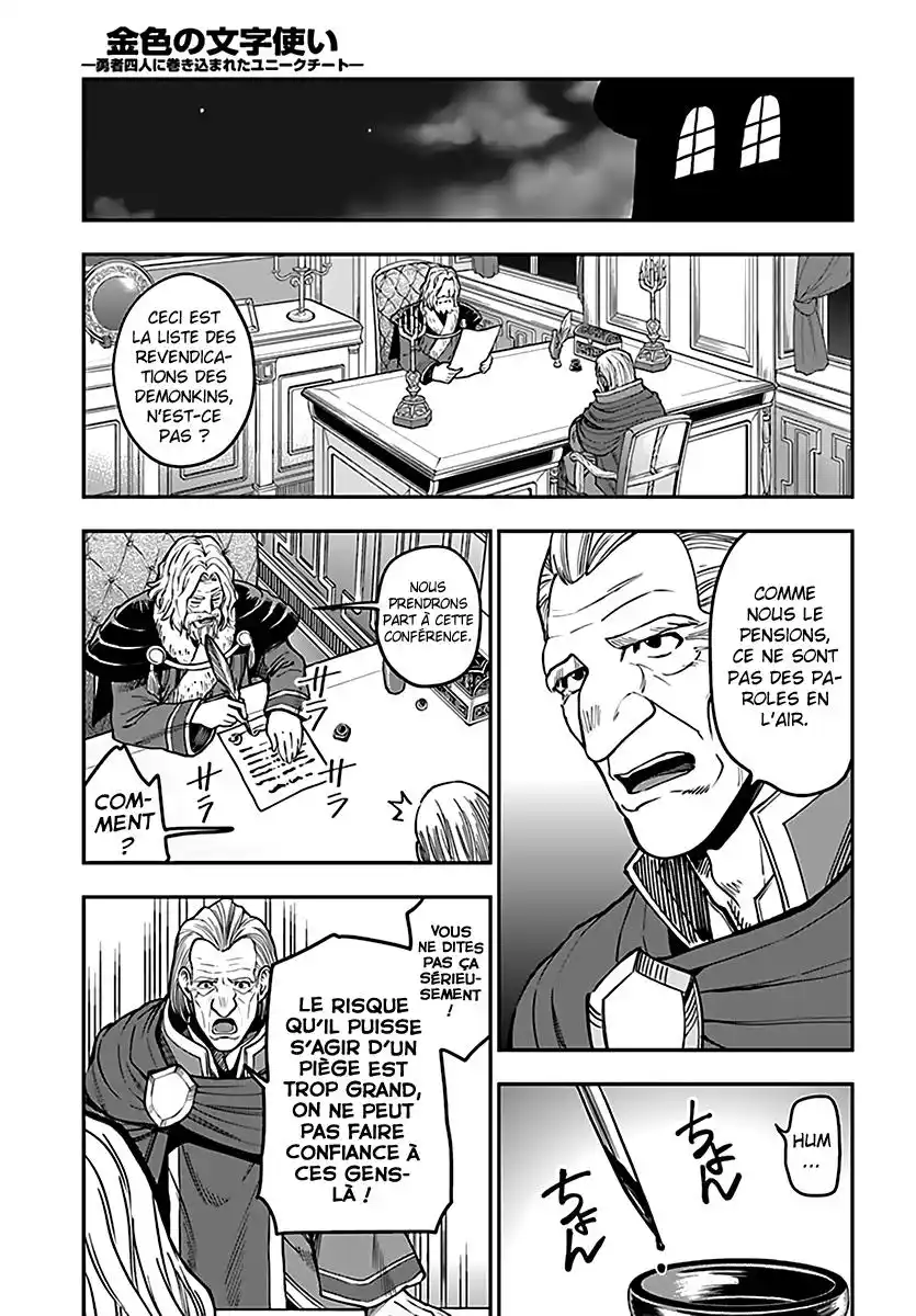 Kiniro No Word Master 48 page 6