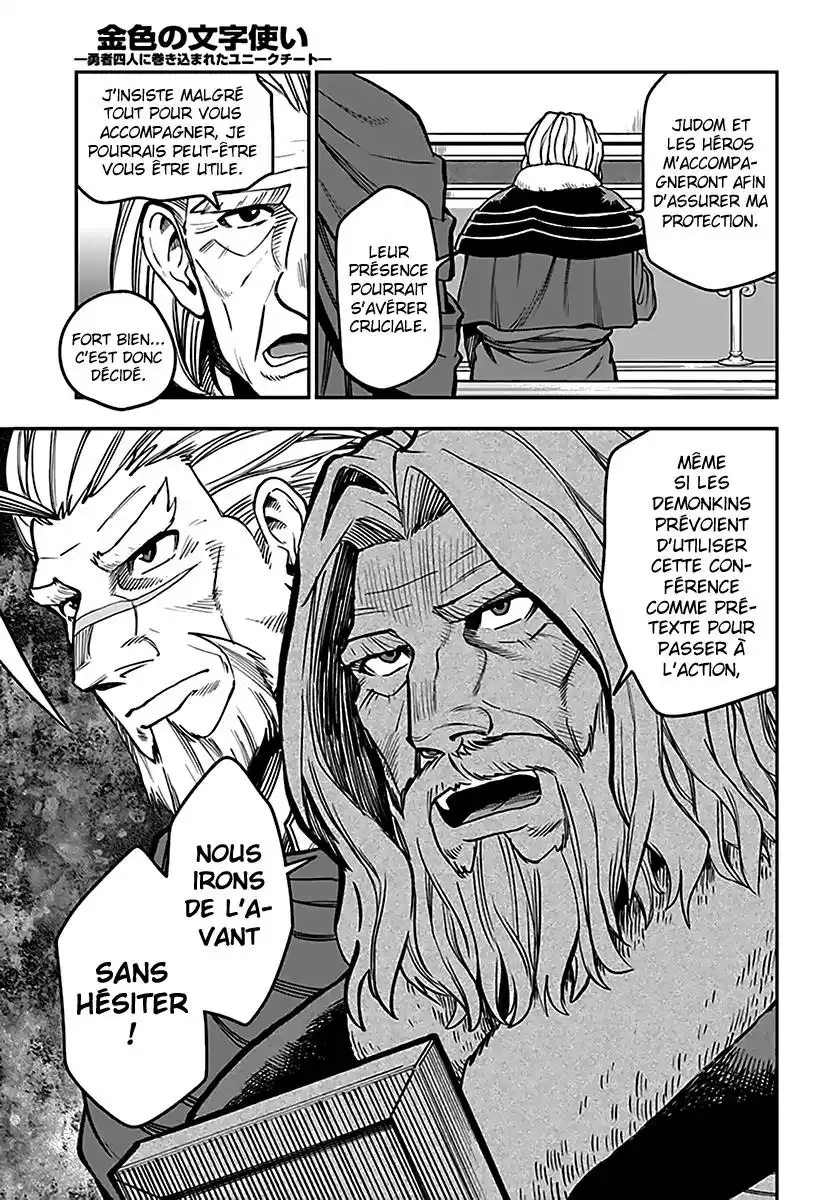 Kiniro No Word Master 48 page 8