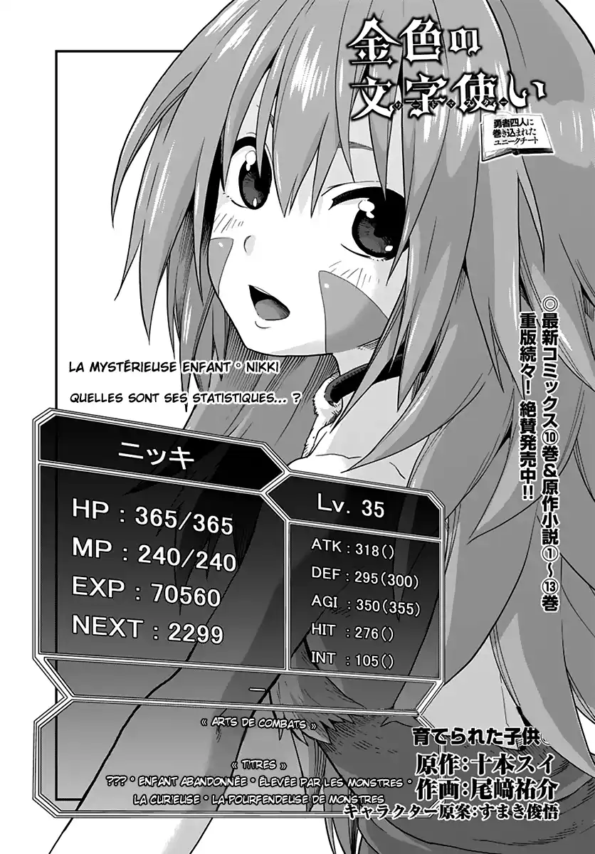 Kiniro No Word Master 54 page 2