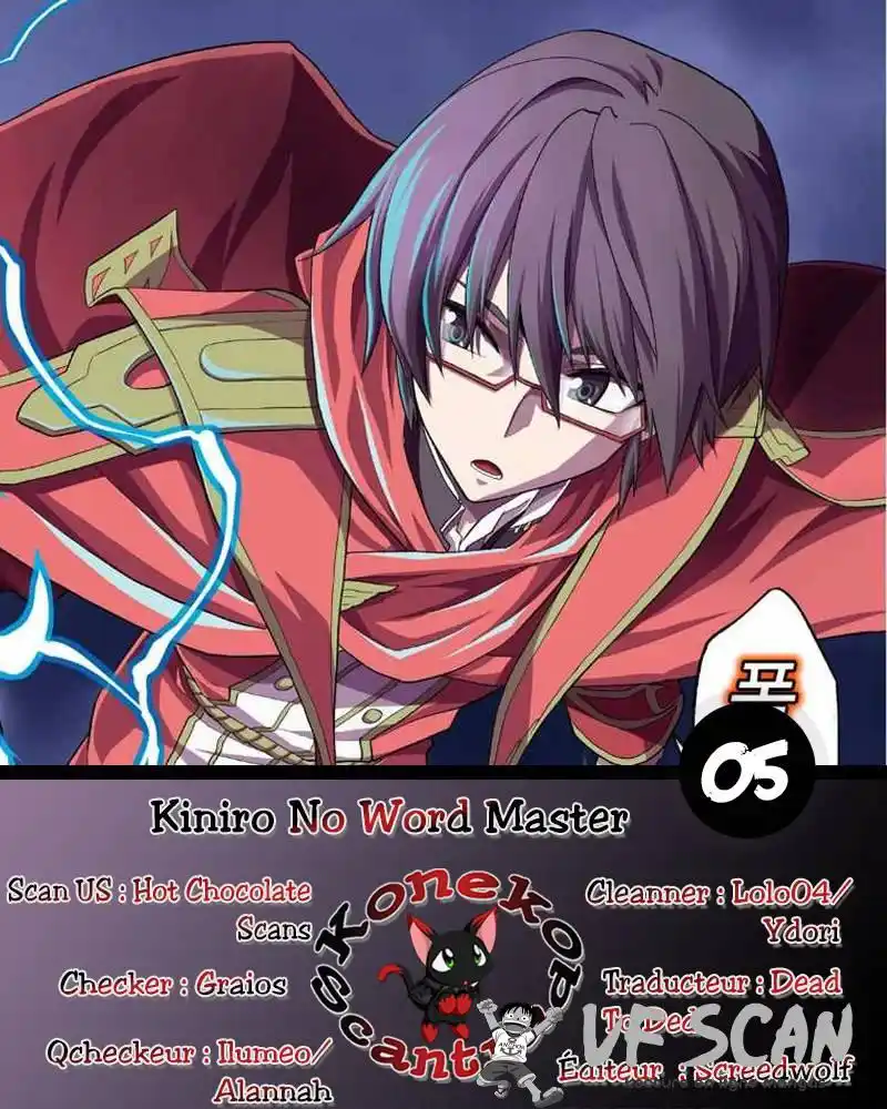 Kiniro No Word Master 5 page 1
