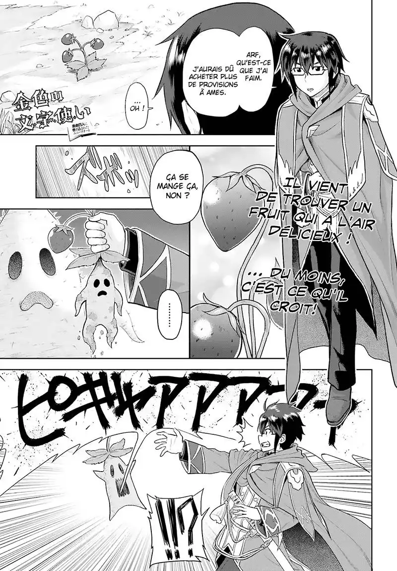 Kiniro No Word Master 5 page 2