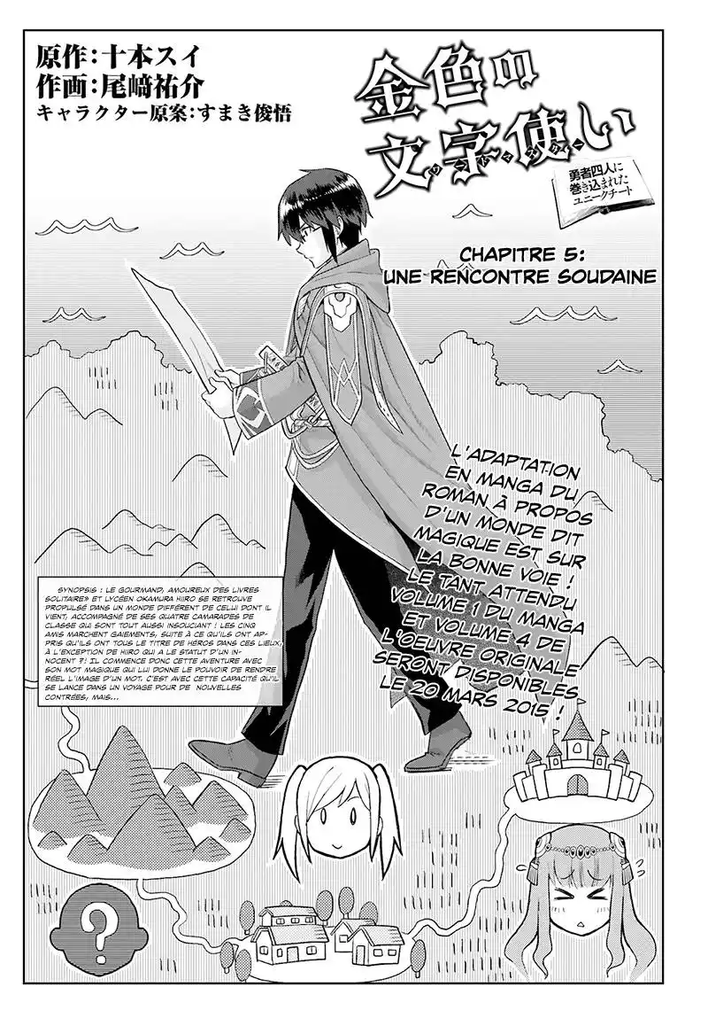 Kiniro No Word Master 5 page 3