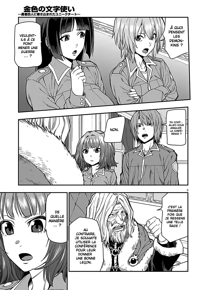 Kiniro No Word Master 61 page 4