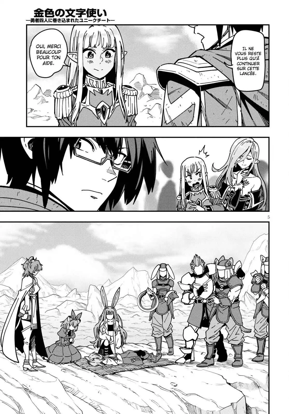 Kiniro No Word Master 83 page 6