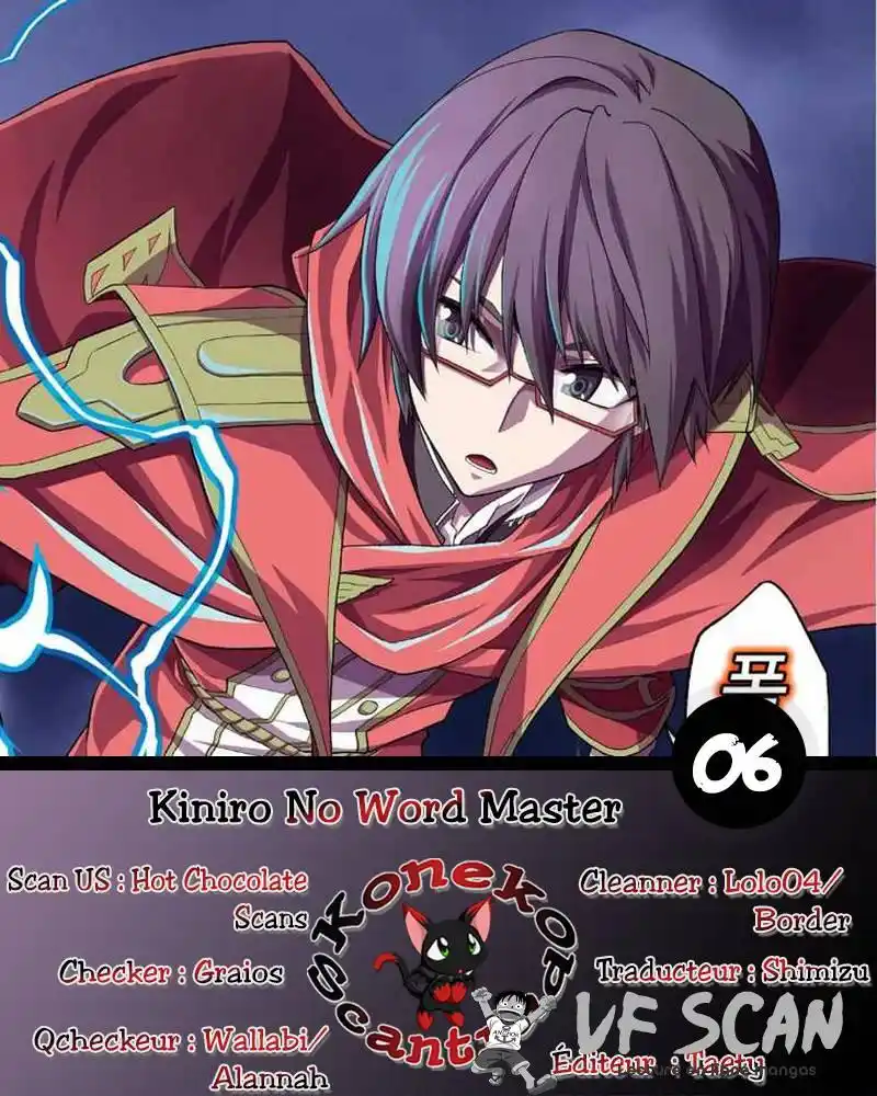 Kiniro No Word Master 6 page 1
