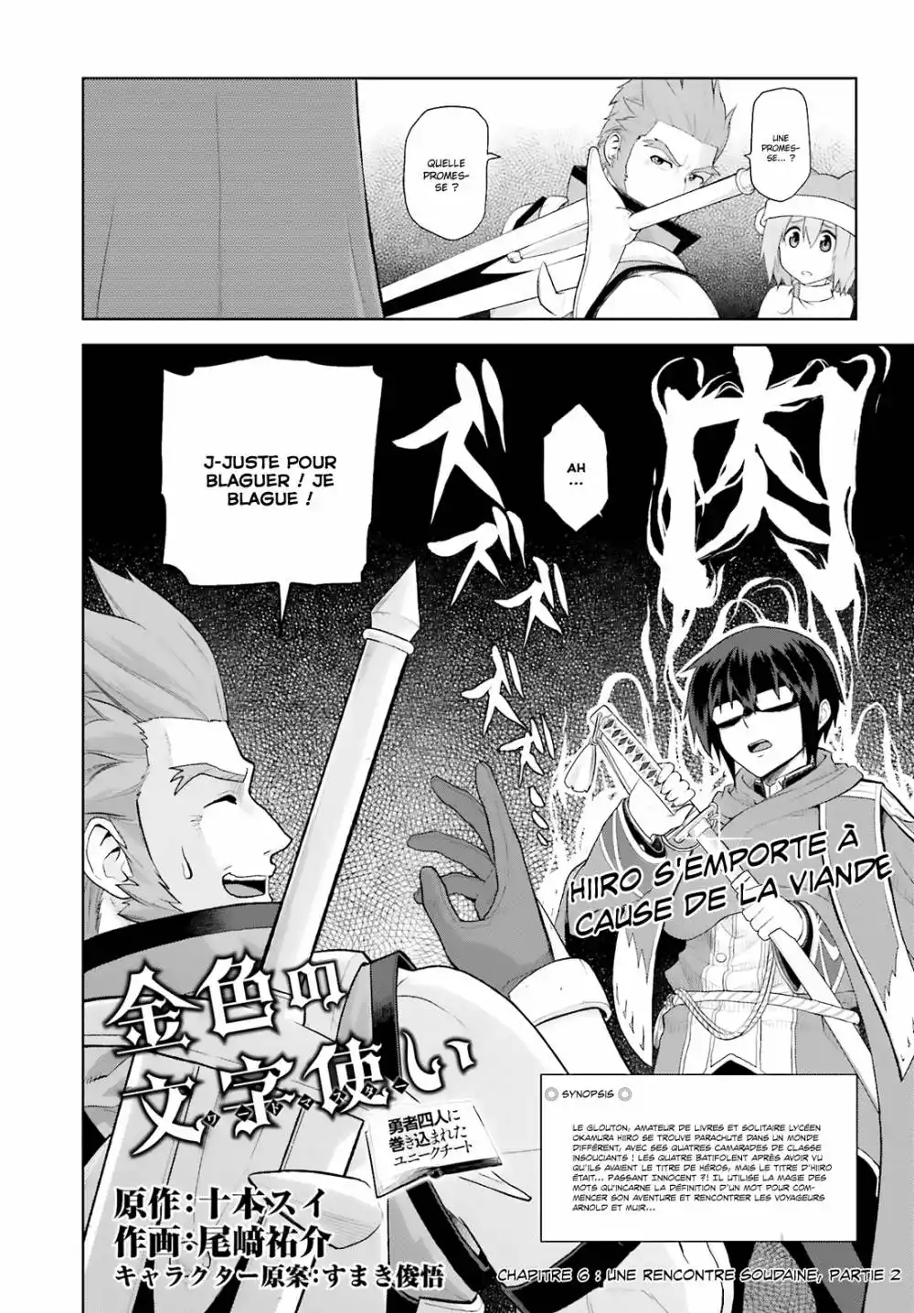 Kiniro No Word Master 6 page 2