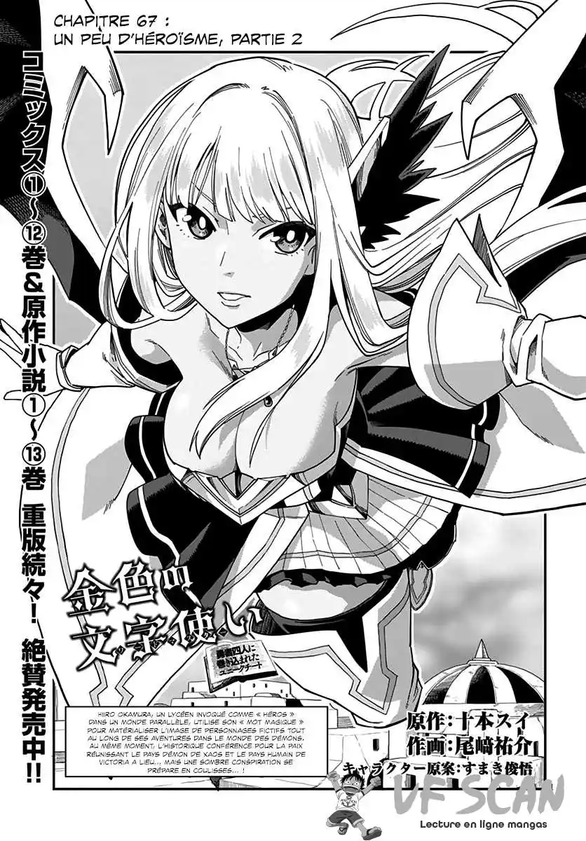 Kiniro No Word Master 67 page 1