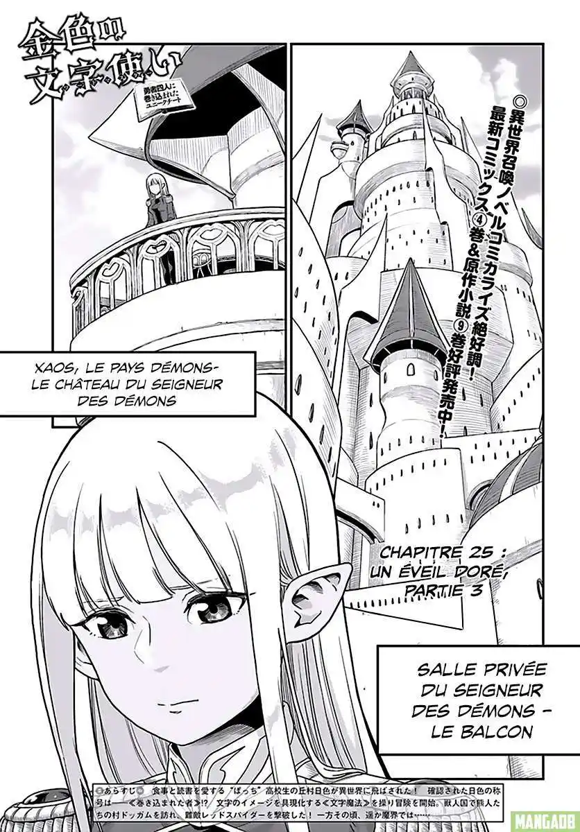 Kiniro No Word Master 25 page 2