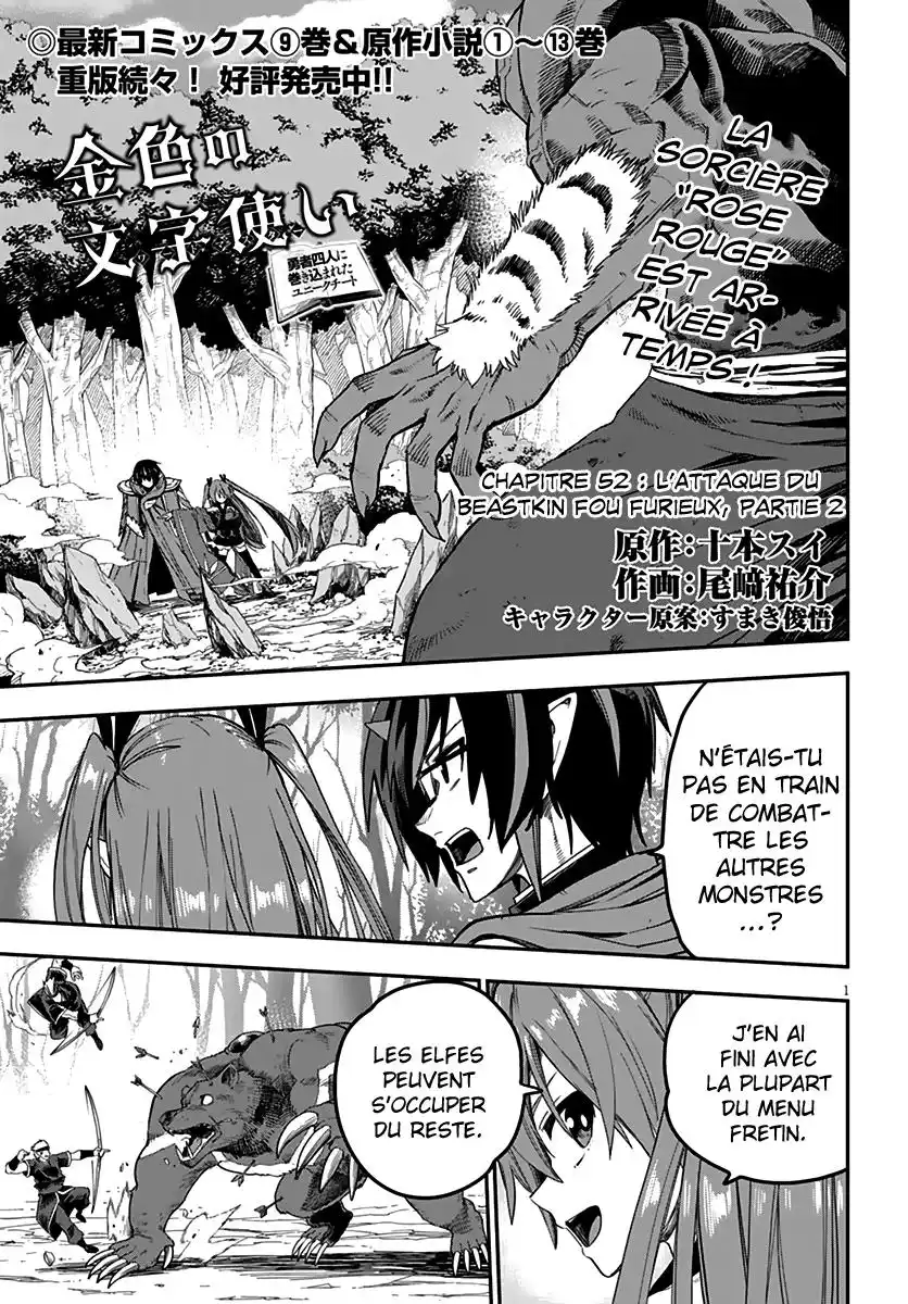 Kiniro No Word Master 52 page 2