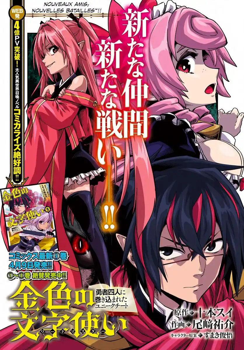 Kiniro No Word Master 51 page 2