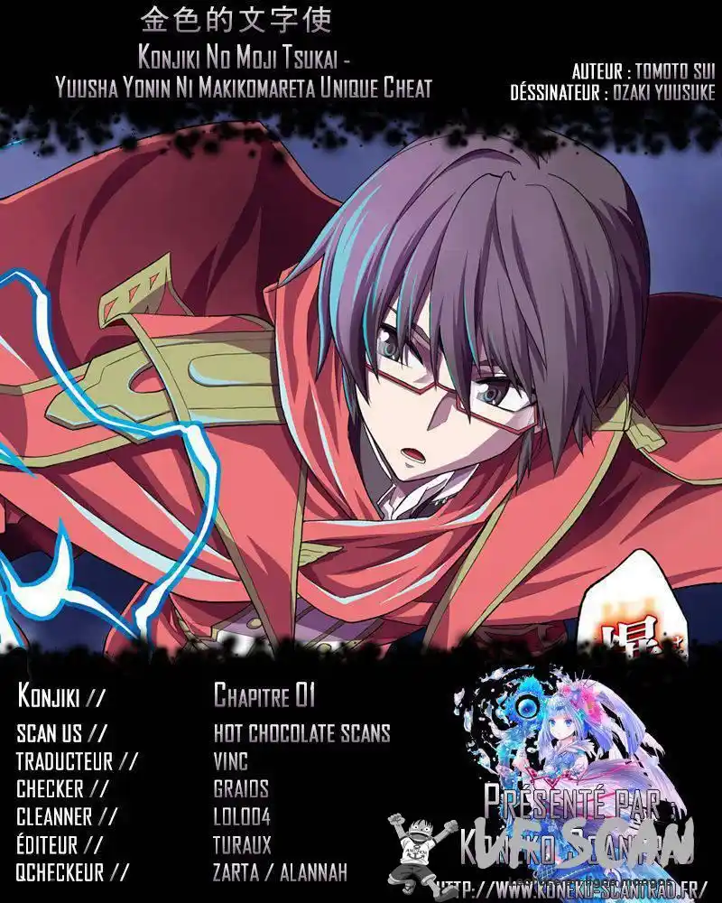 Kiniro No Word Master 1 page 1