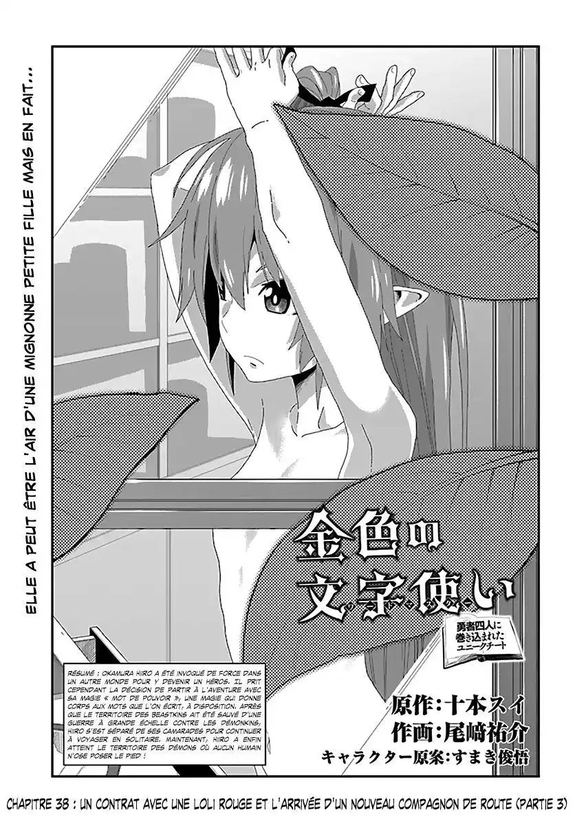 Kiniro No Word Master 40 page 2