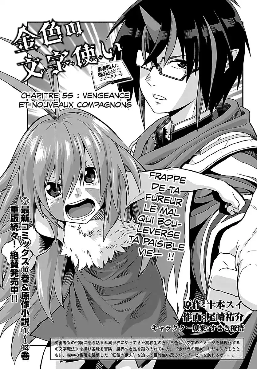 Kiniro No Word Master 55 page 2