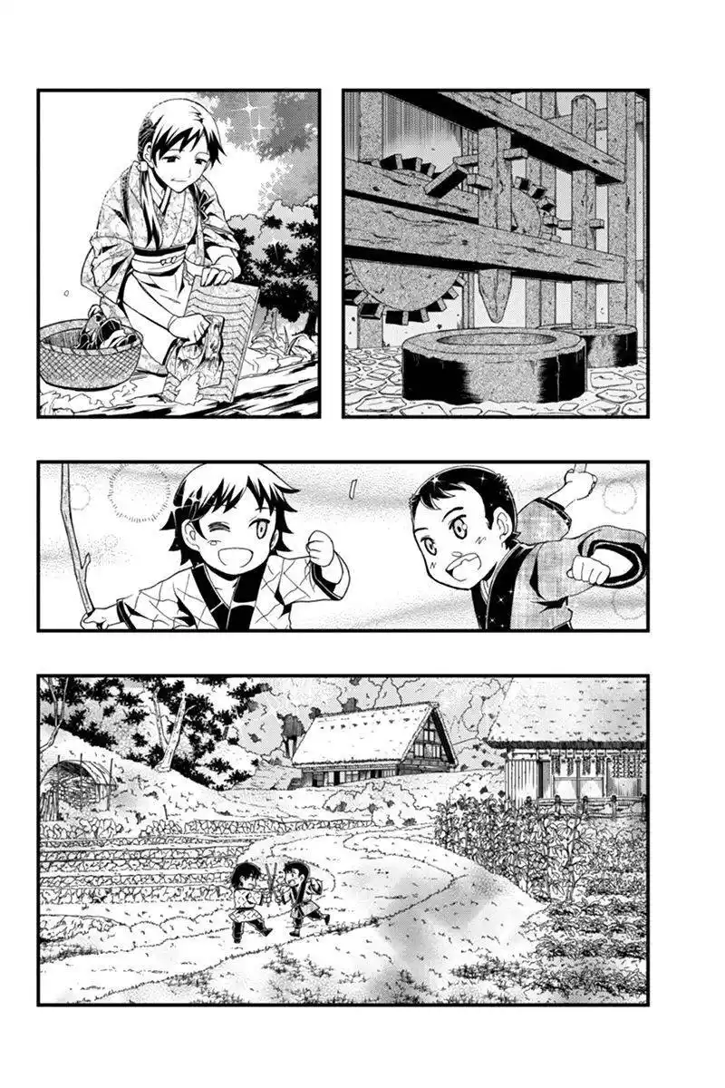 Aka Akatoretachi No Monogatari 3 page 2
