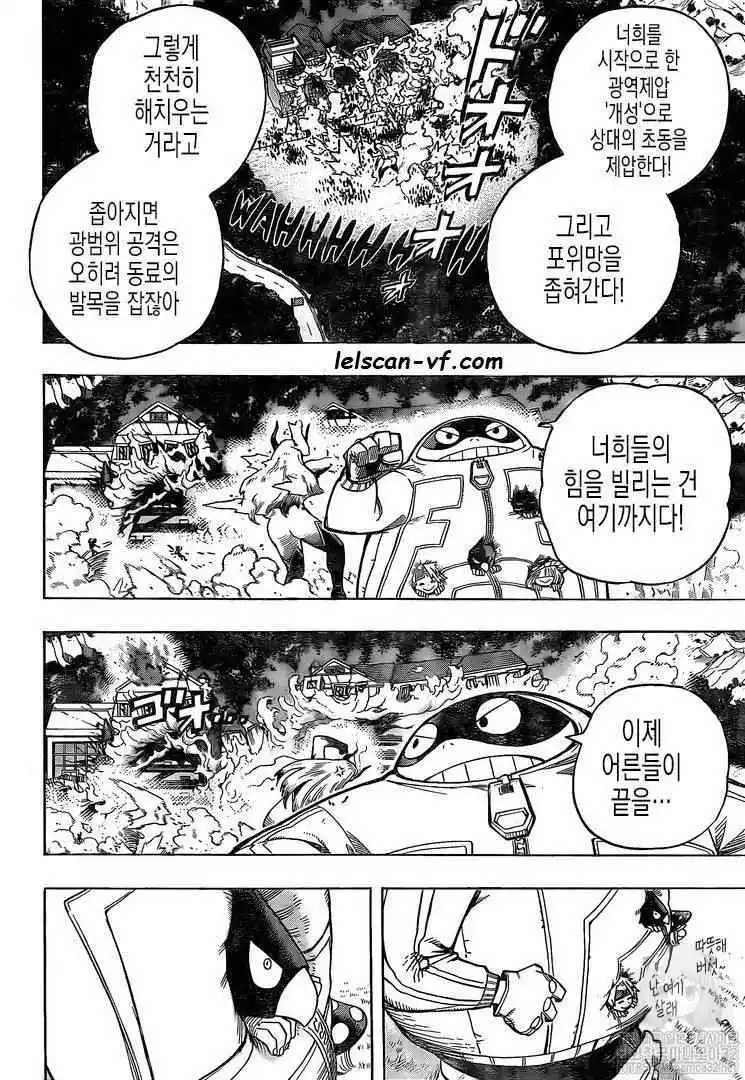 My Hero Academia 267 page 3