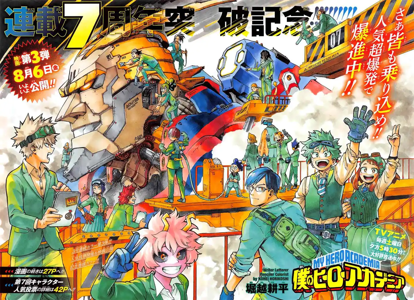 My Hero Academia 321 page 2