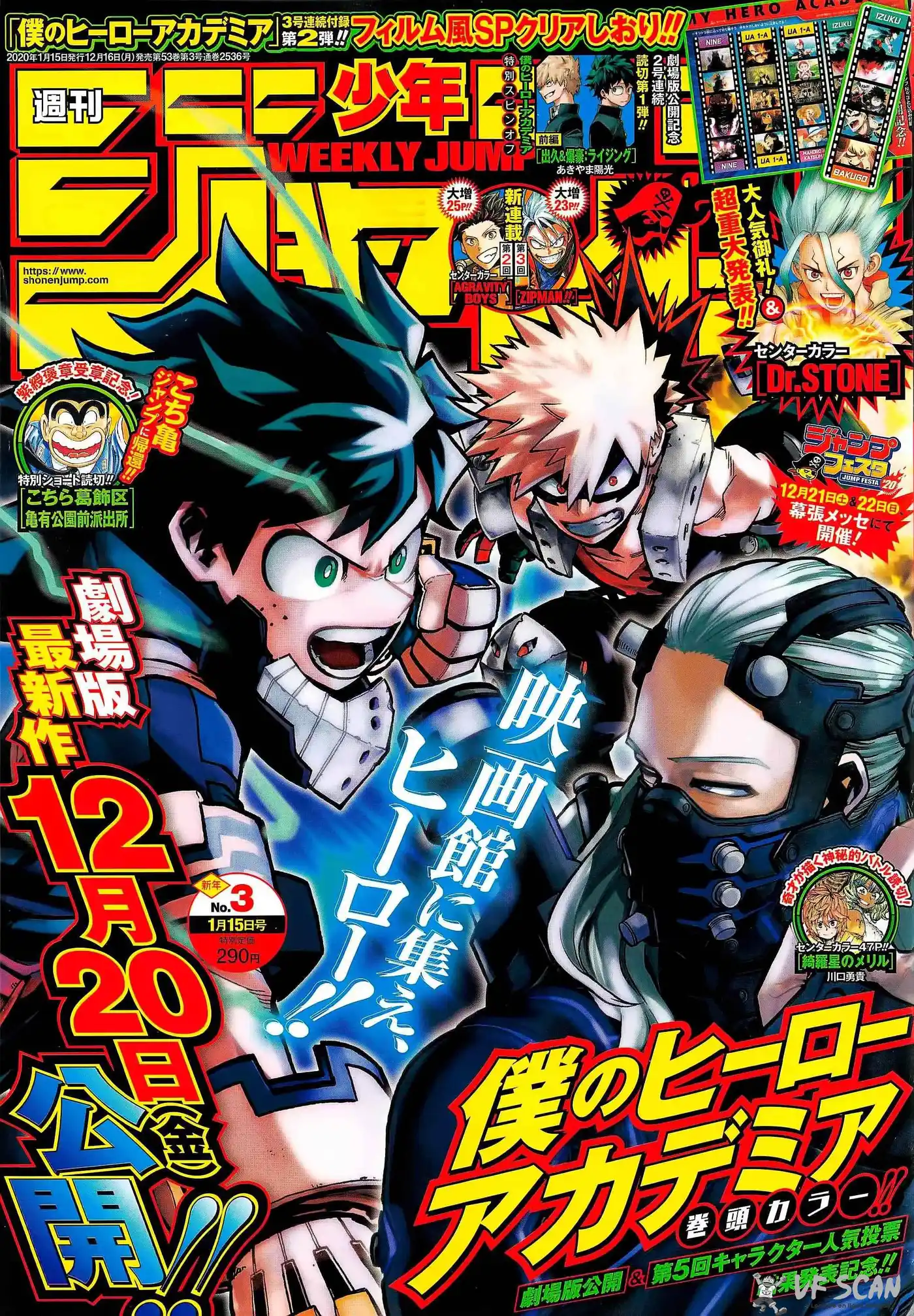 My Hero Academia 254 page 1