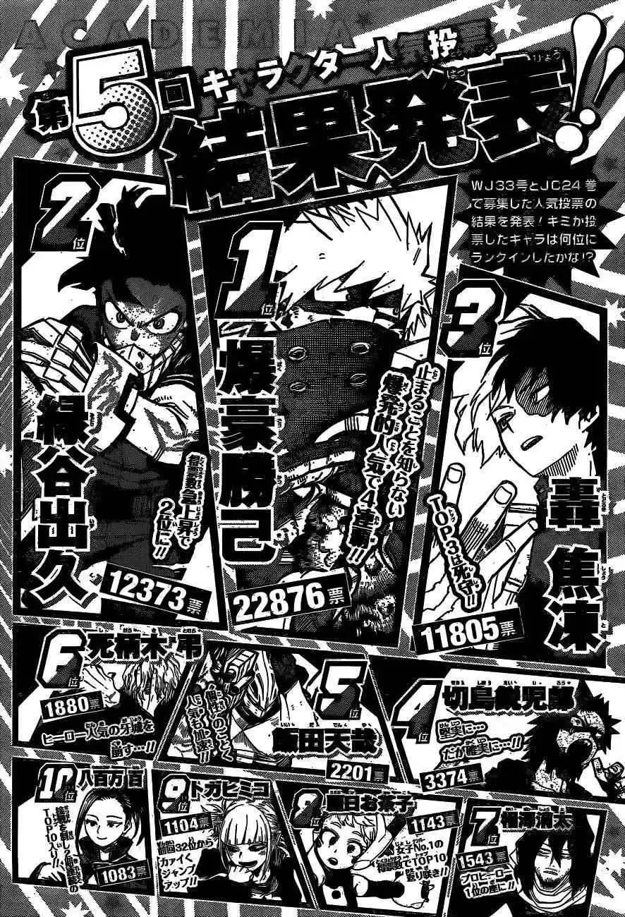 My Hero Academia 254 page 17