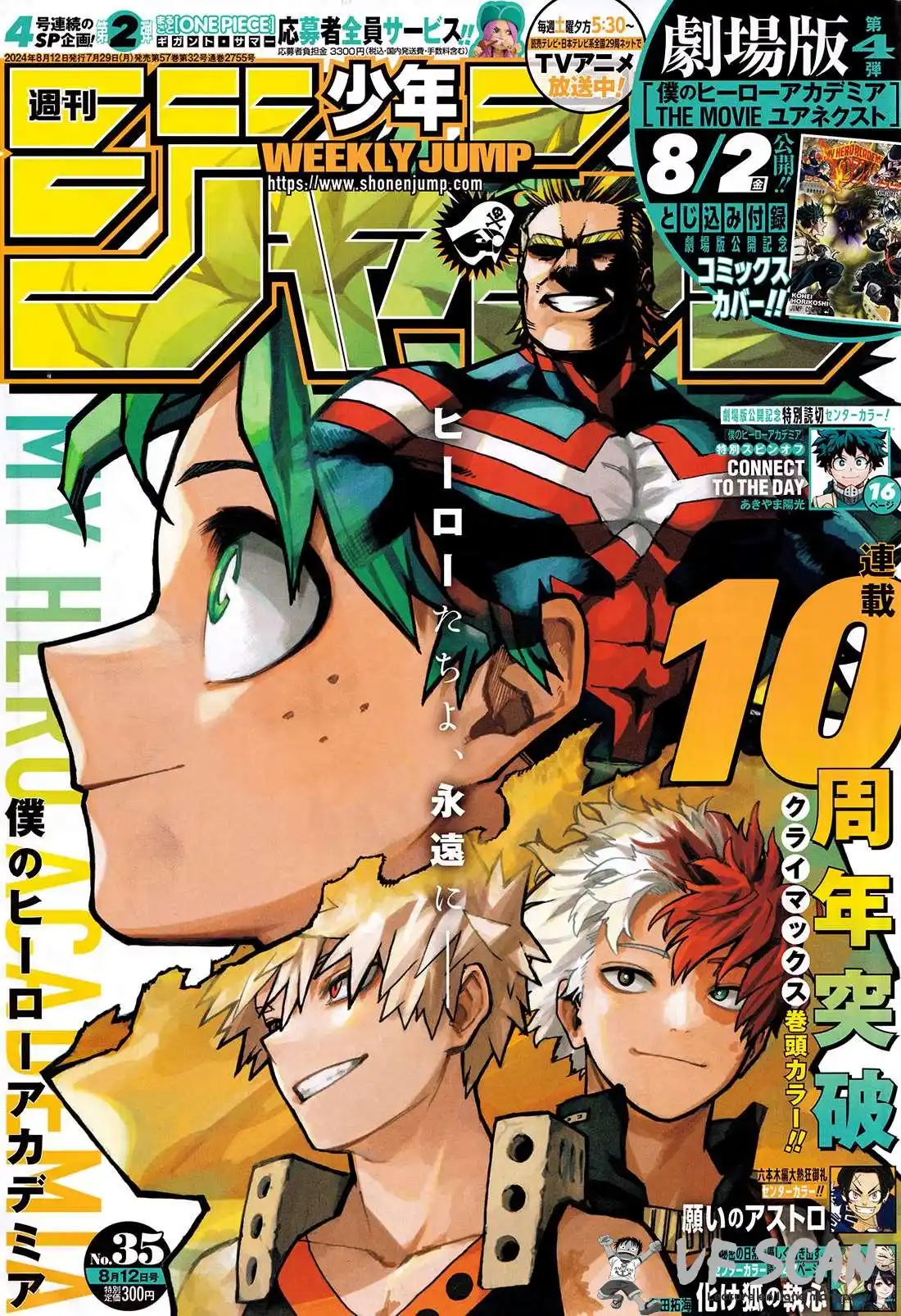 My Hero Academia 429 page 1