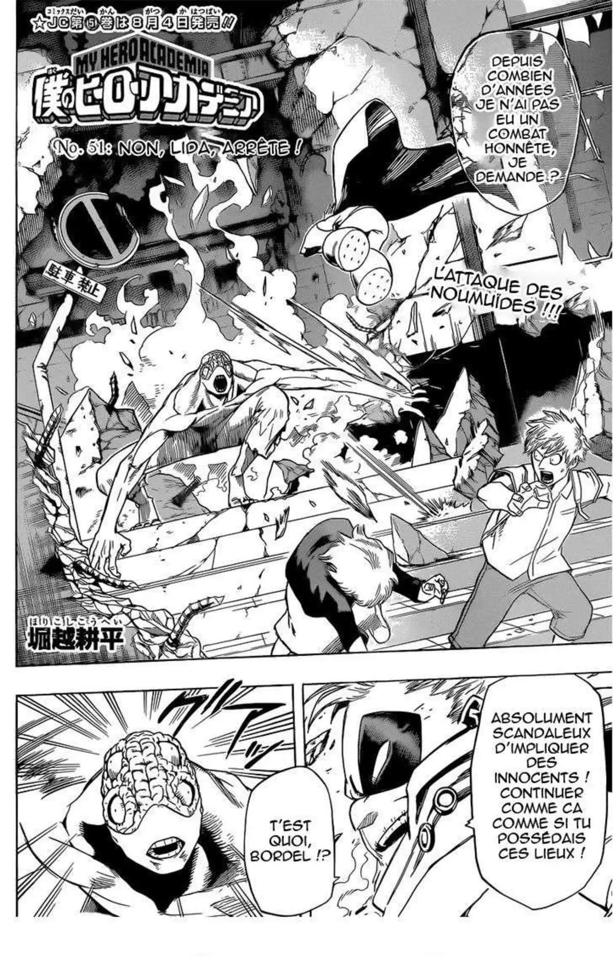My Hero Academia 51 page 2
