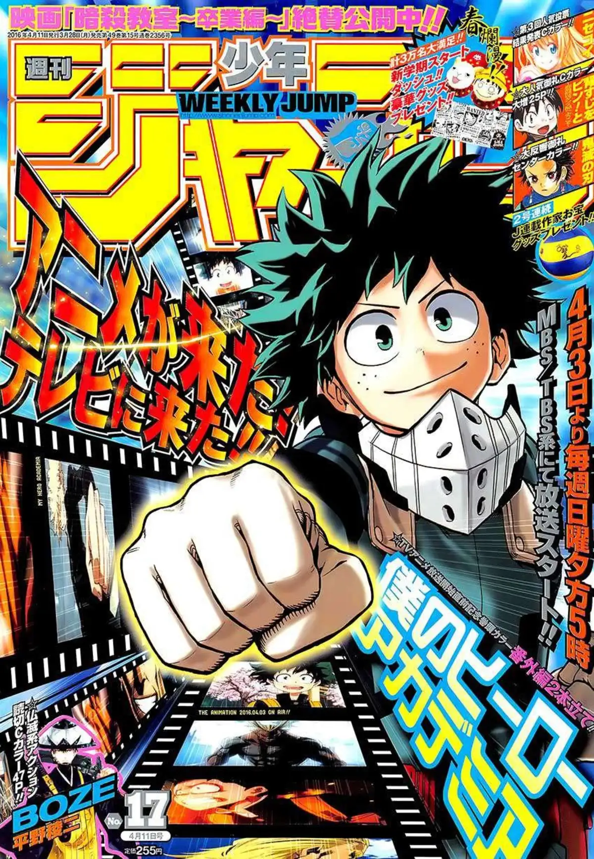 My Hero Academia 84 page 2