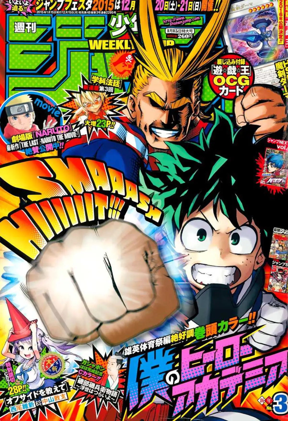 My Hero Academia 23 page 1