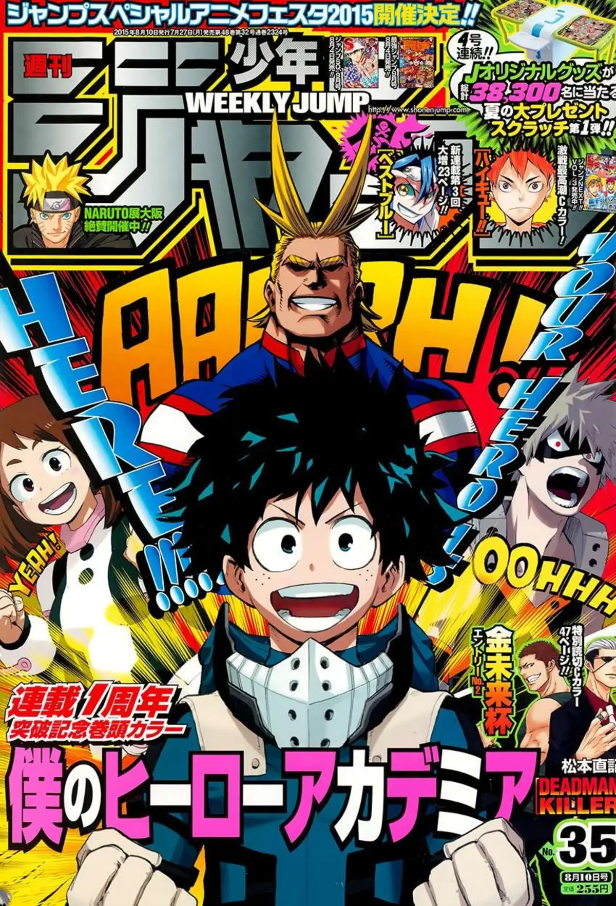 My Hero Academia 52 page 1