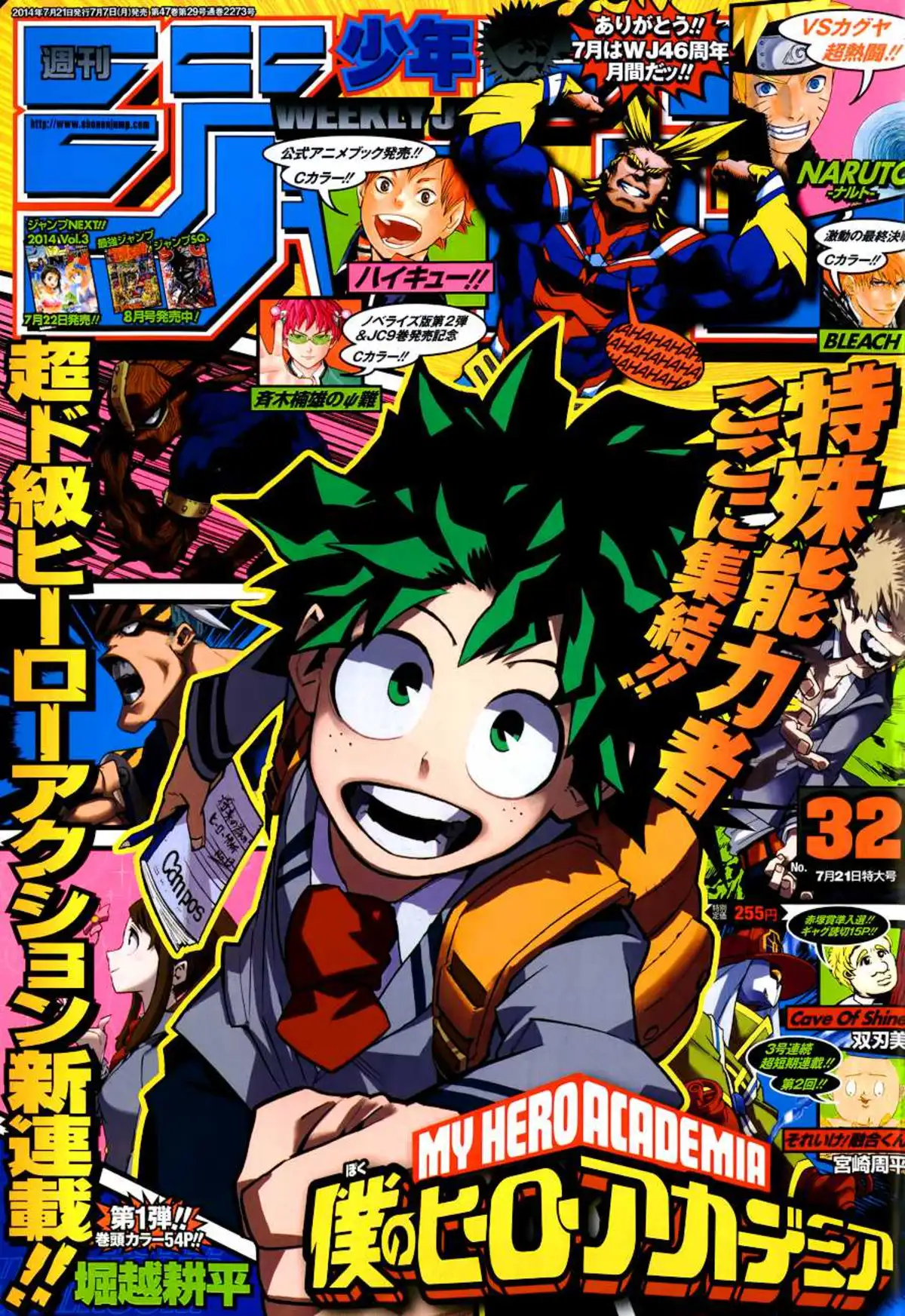 My Hero Academia 1 page 1