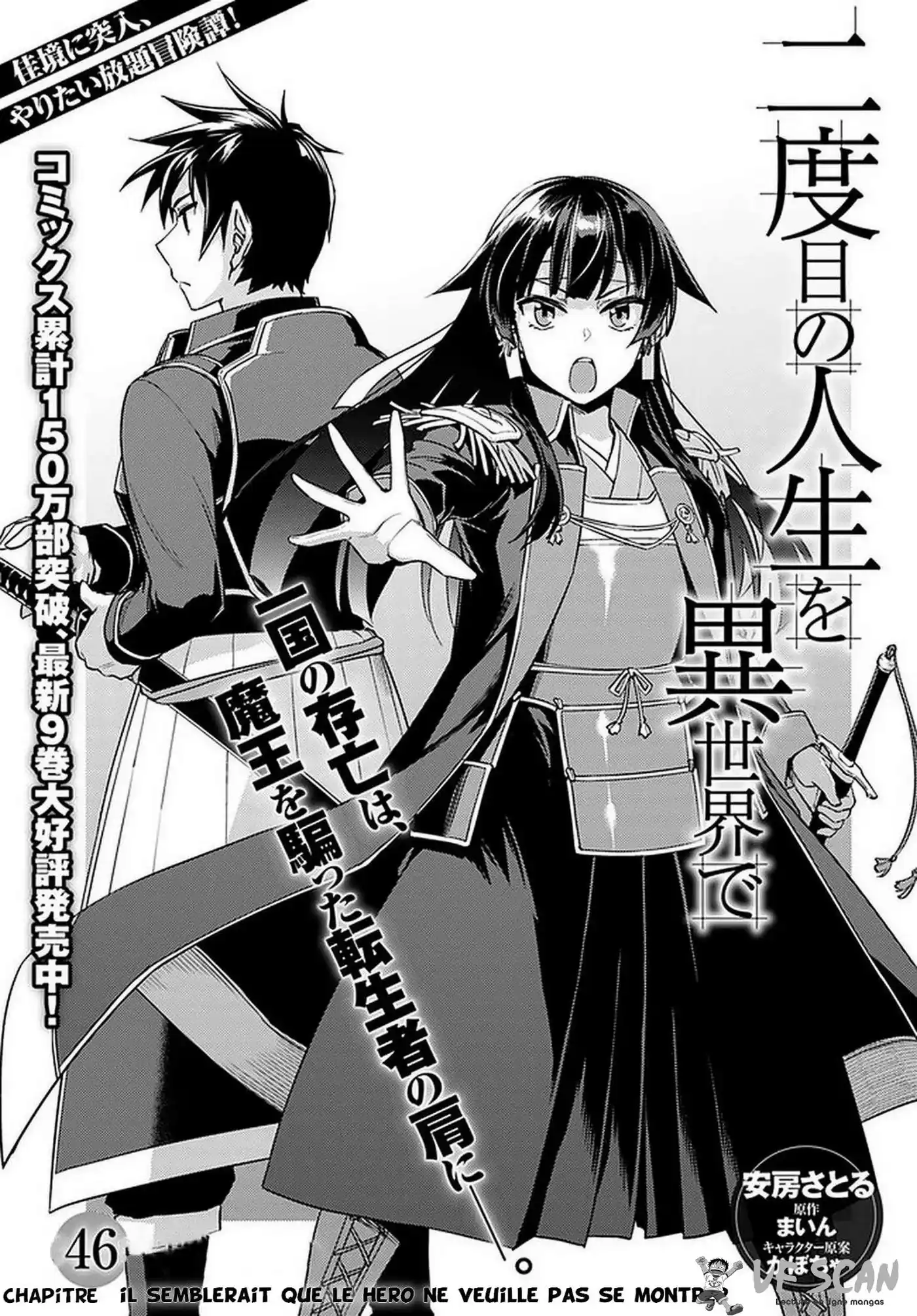 Nidome no Jinsei wo Isekai de 46 page 1