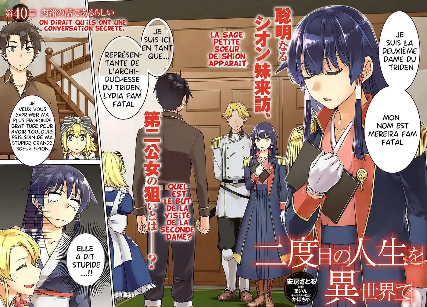 Nidome no Jinsei wo Isekai de 40 page 2