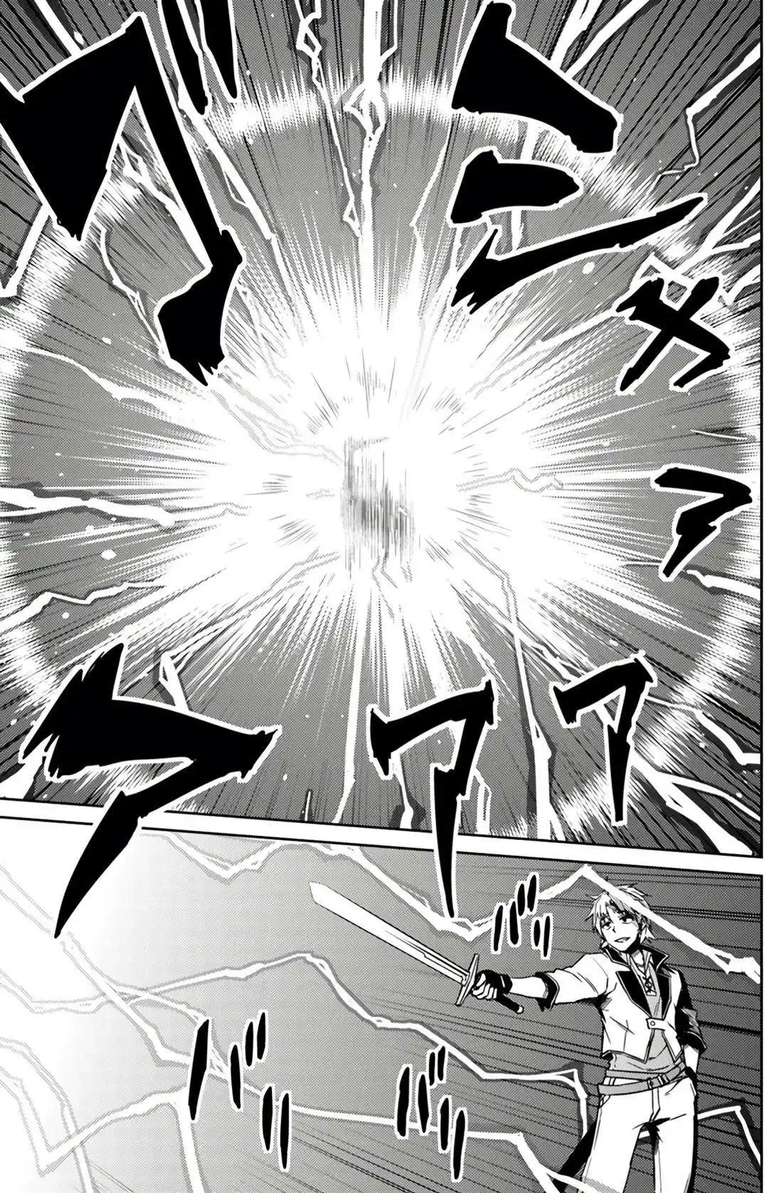 Nidome no Jinsei wo Isekai de 38 page 6