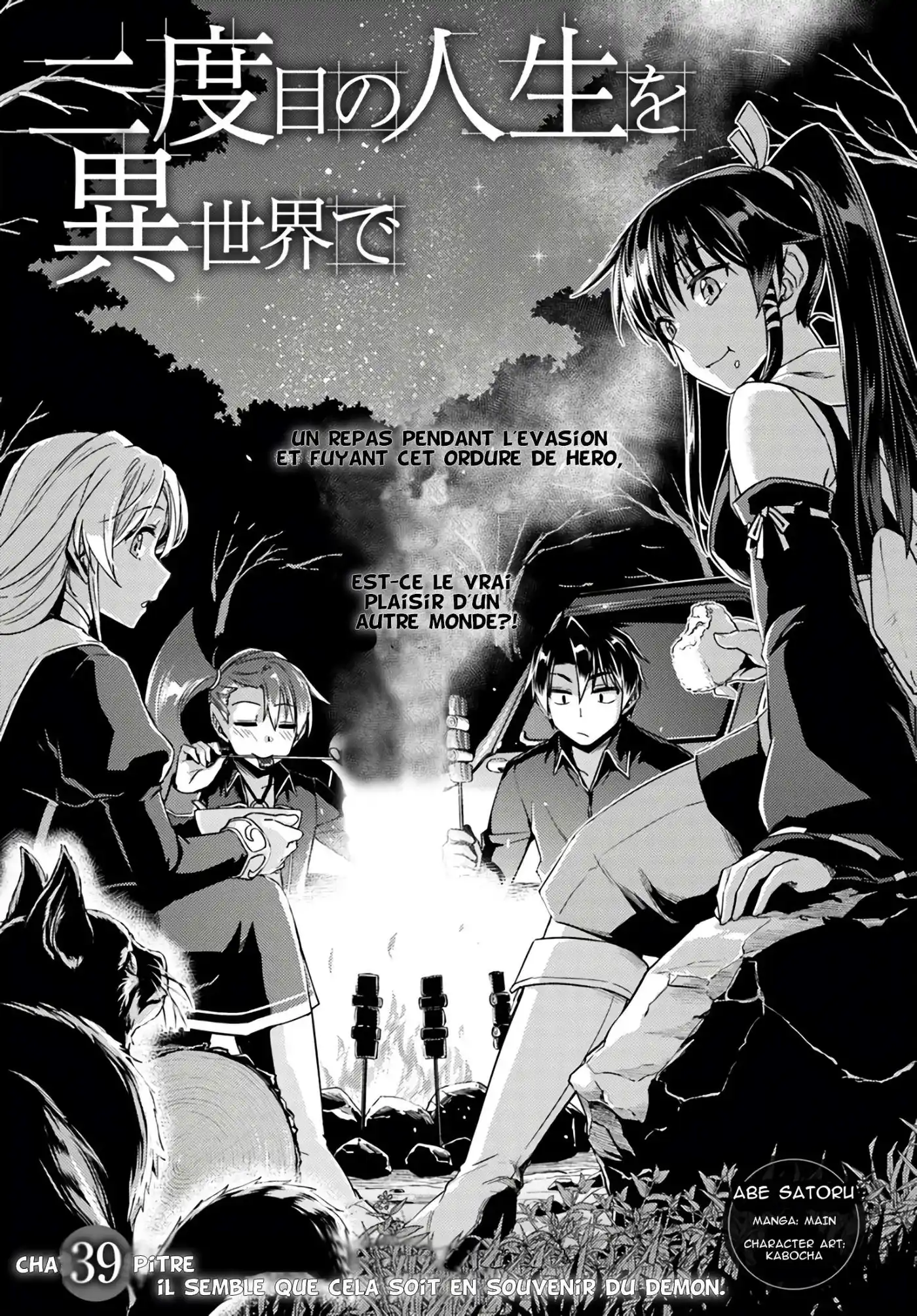Nidome no Jinsei wo Isekai de 39 page 3