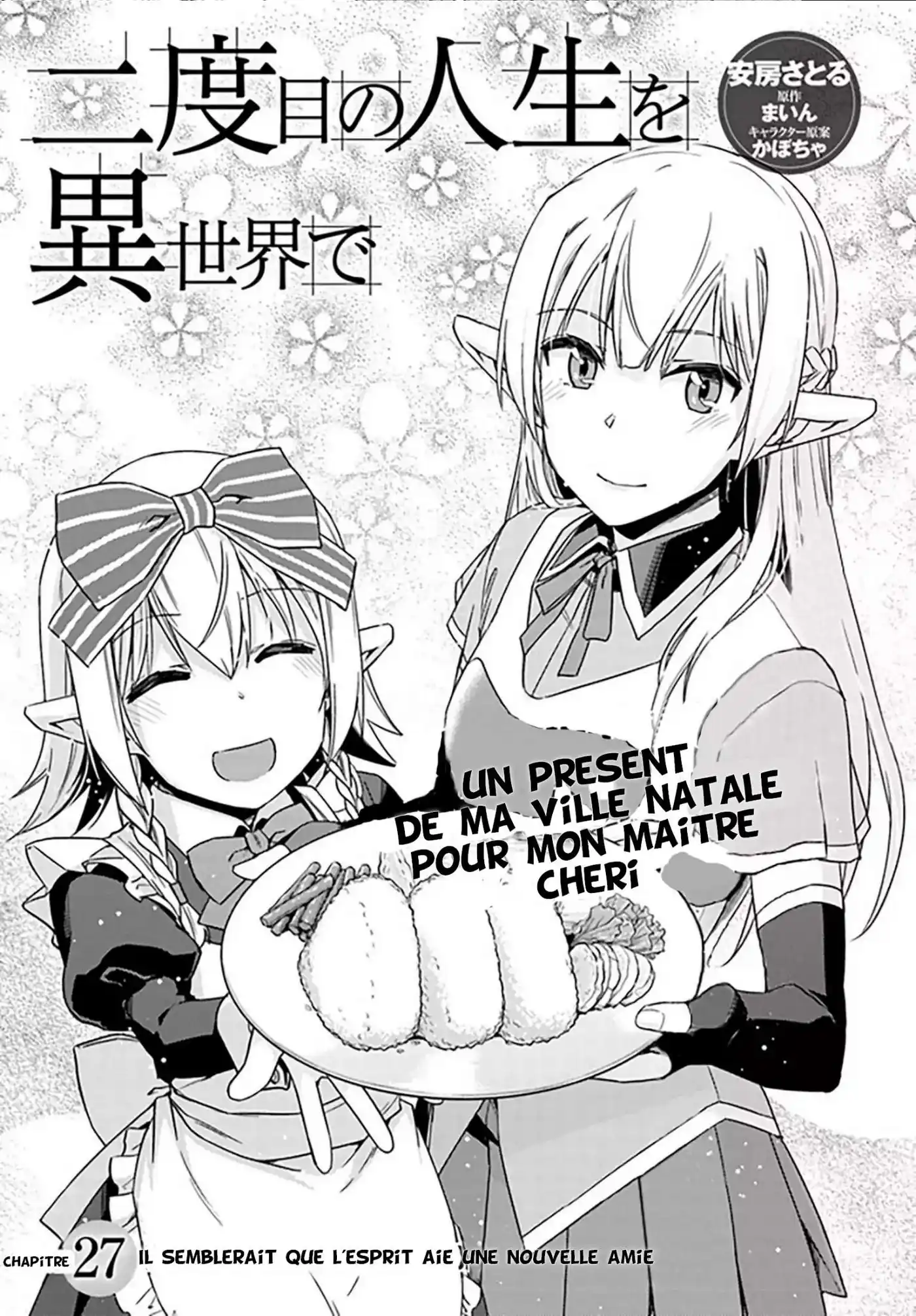 Nidome no Jinsei wo Isekai de 27 page 3