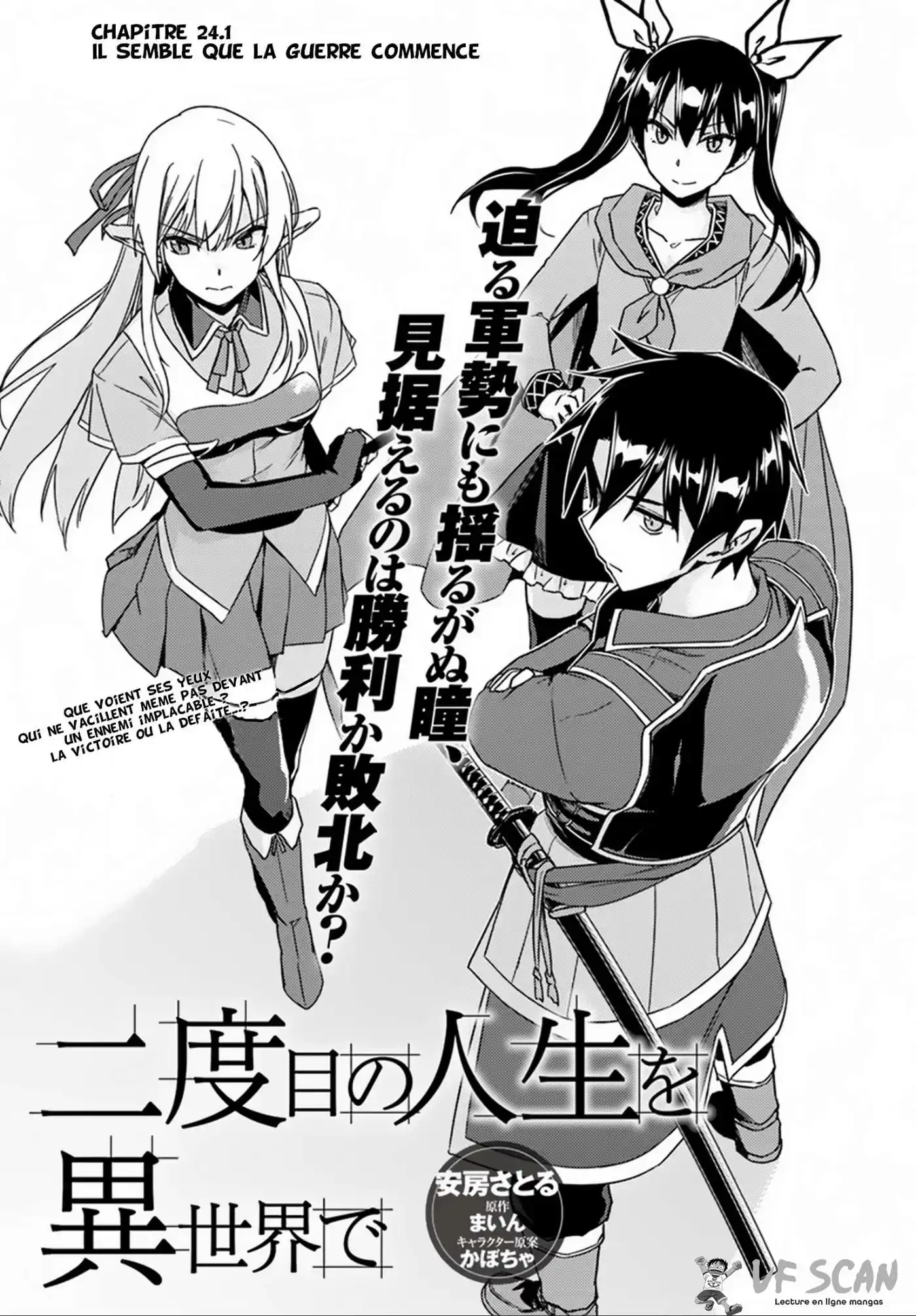 Nidome no Jinsei wo Isekai de 24.1 page 1