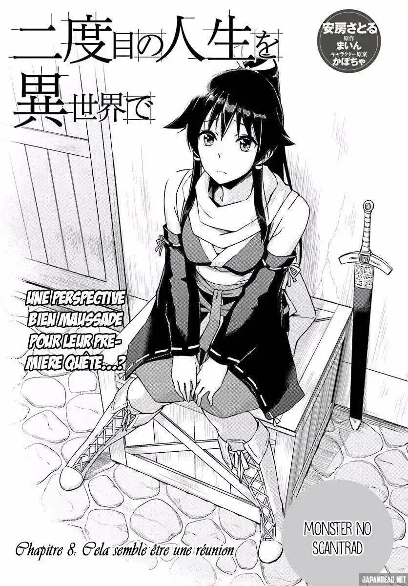 Nidome no Jinsei wo Isekai de 8 page 2