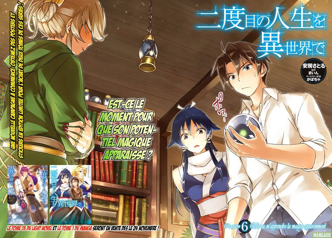 Nidome no Jinsei wo Isekai de 6 page 2