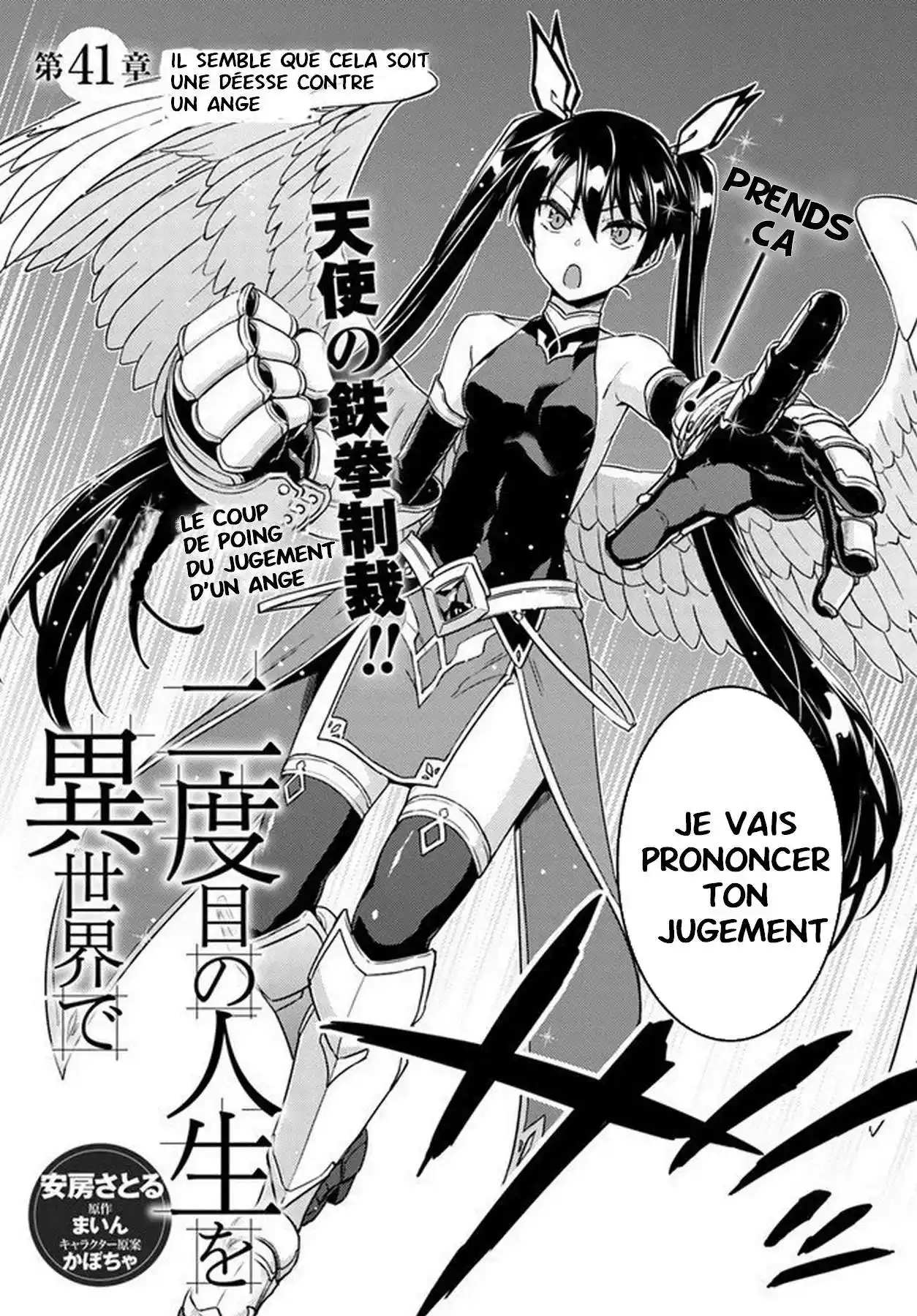 Nidome no Jinsei wo Isekai de 41 page 2