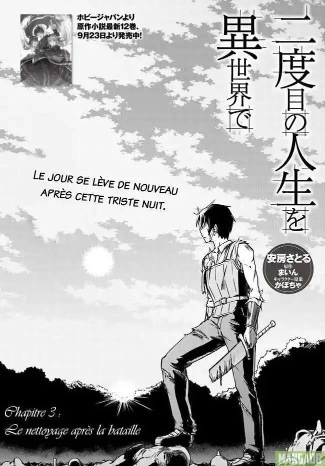 Nidome no Jinsei wo Isekai de 4 page 3