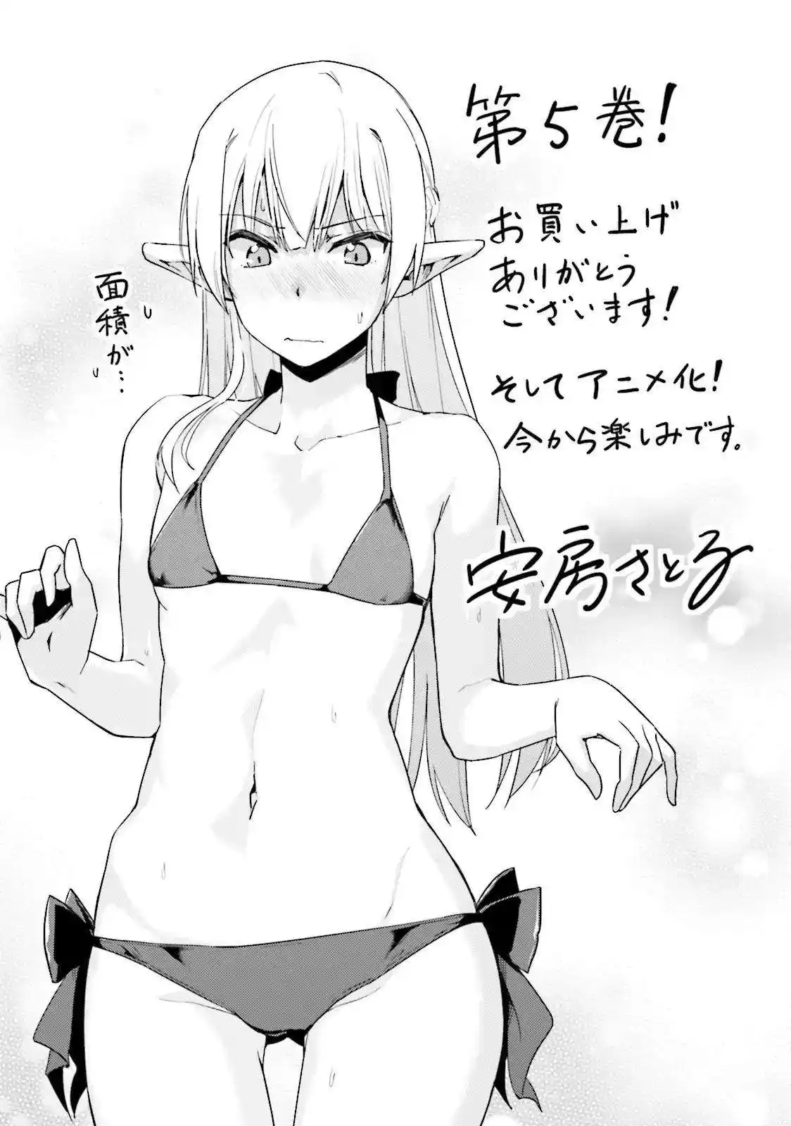 Nidome no Jinsei wo Isekai de 25.5 page 6