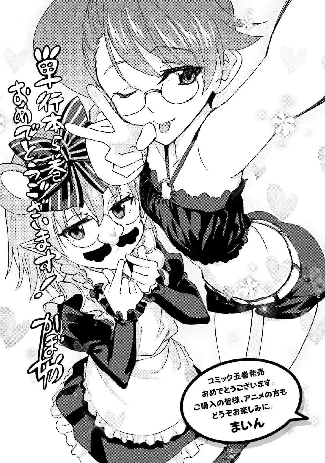Nidome no Jinsei wo Isekai de 25.5 page 7