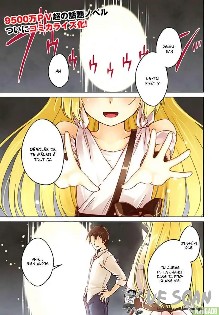 Nidome no Jinsei wo Isekai de 1 page 1