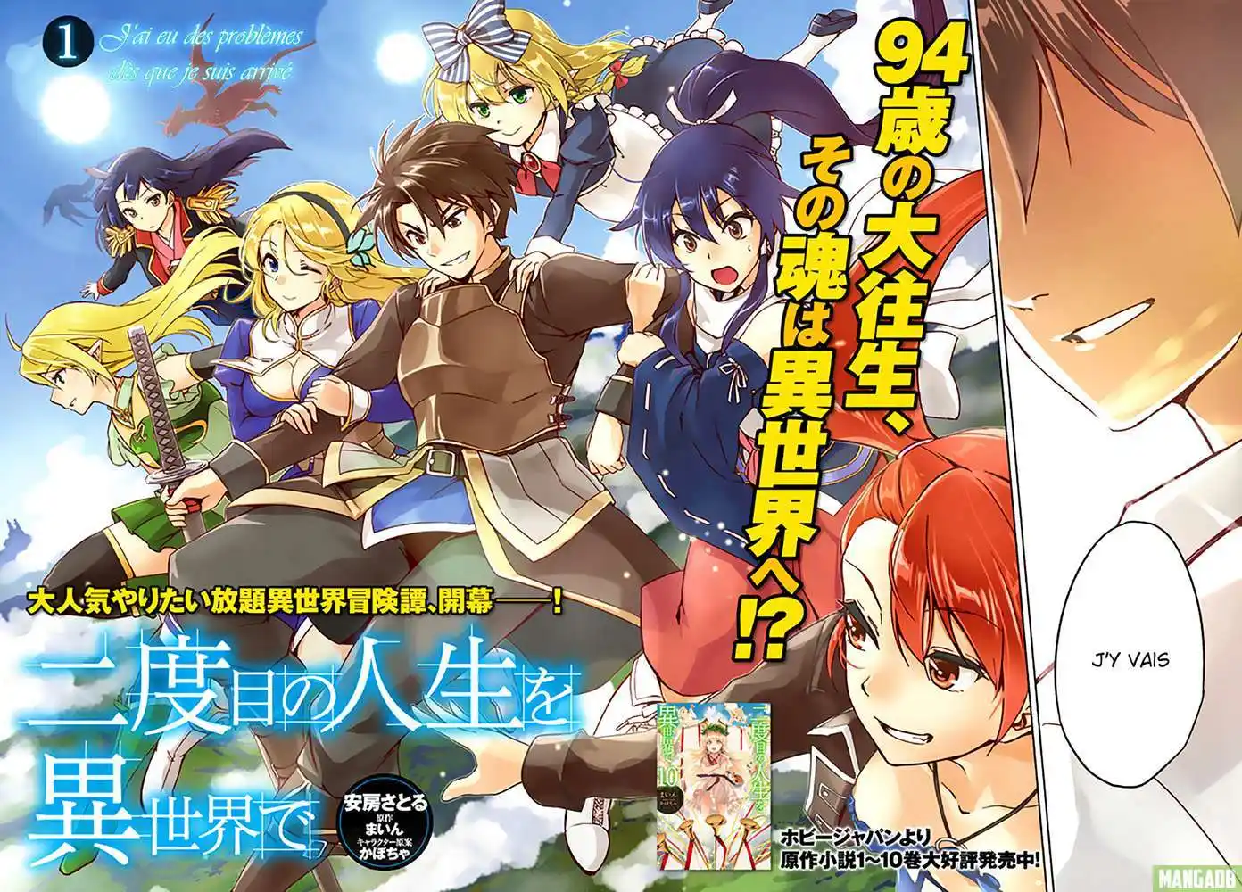 Nidome no Jinsei wo Isekai de 1 page 2