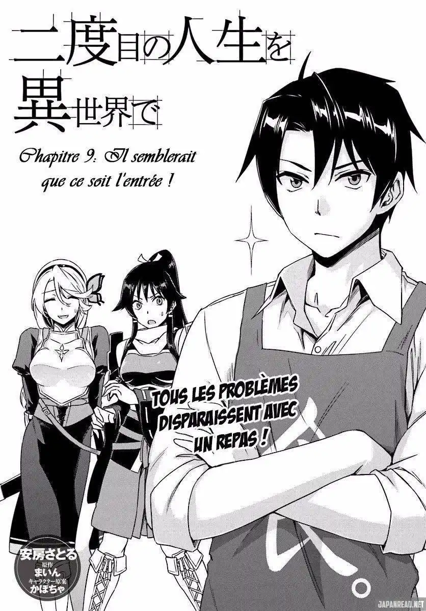 Nidome no Jinsei wo Isekai de 9.1 page 2