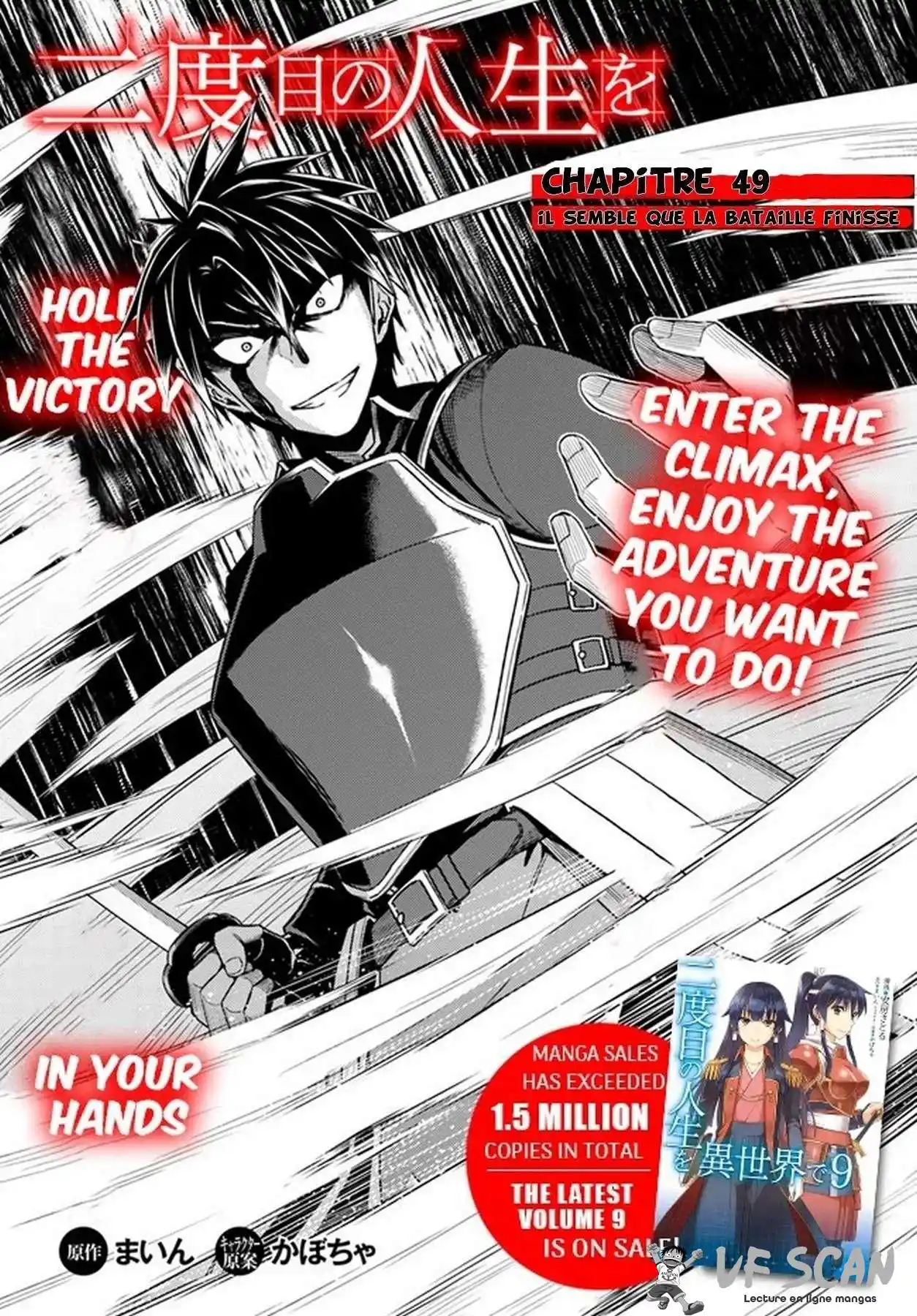 Nidome no Jinsei wo Isekai de 49.1 page 1