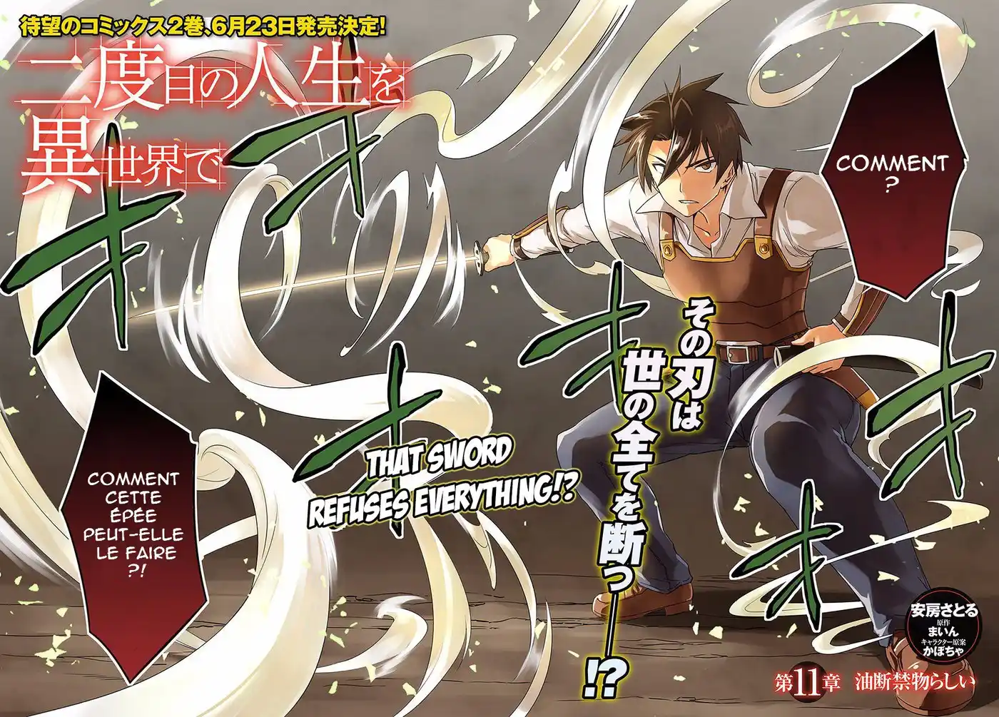 Nidome no Jinsei wo Isekai de 11 page 2
