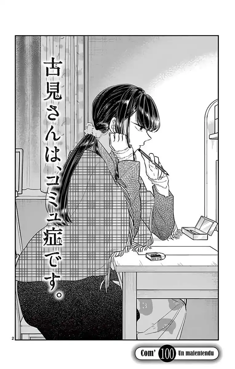 Komi-san wa Commu-shou desu. 100 page 6