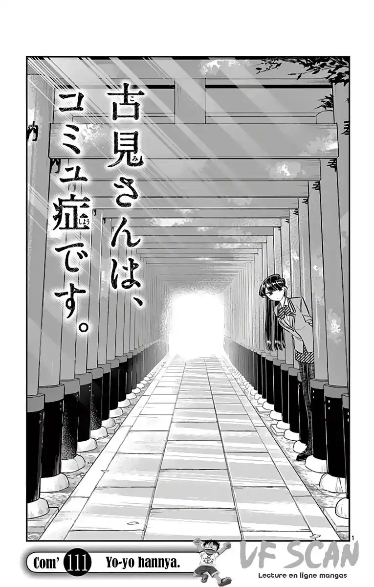 Komi-san wa Commu-shou desu. 111 page 1