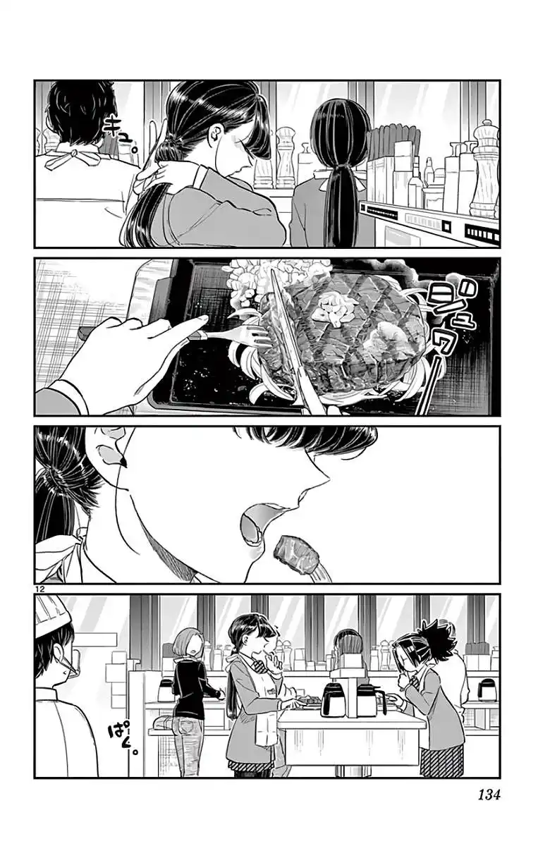 Komi-san wa Commu-shou desu. 139 page 13