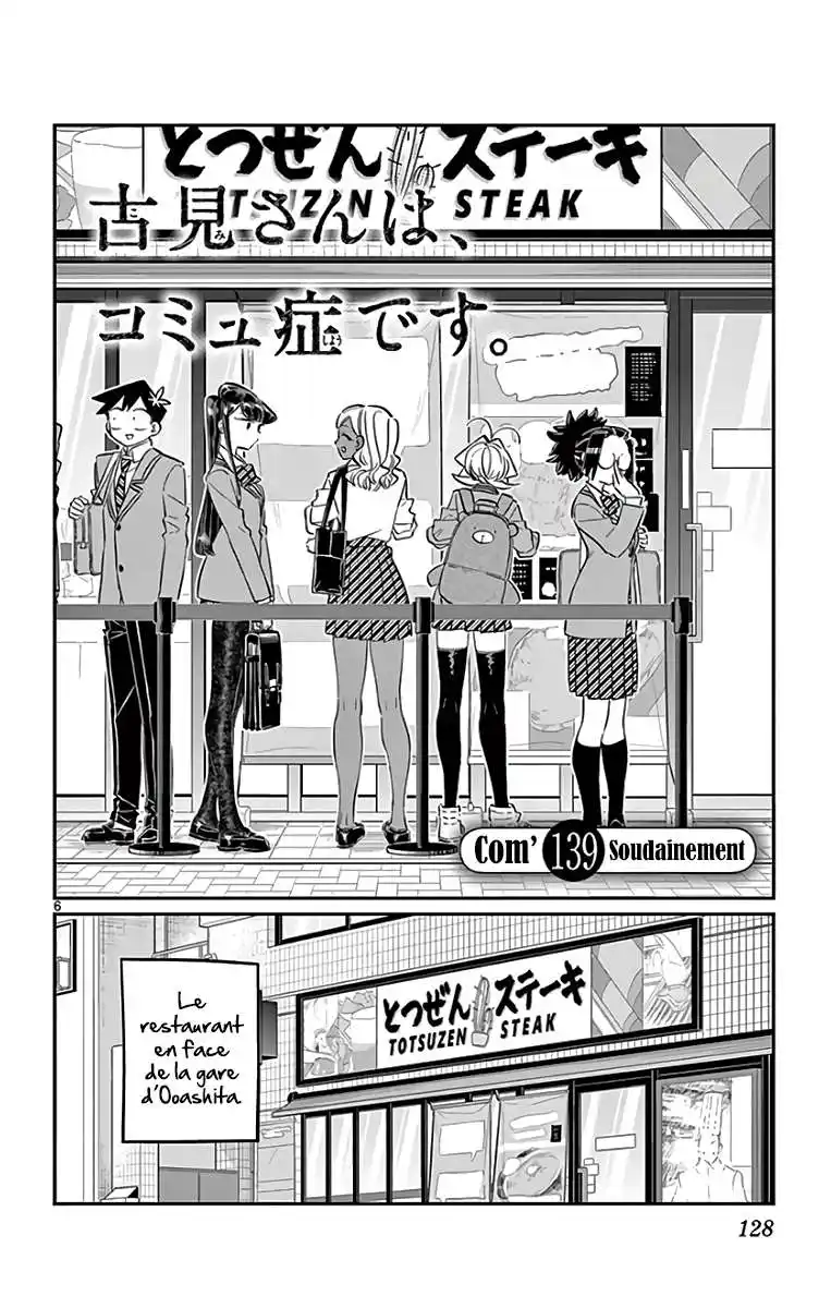 Komi-san wa Commu-shou desu. 139 page 7